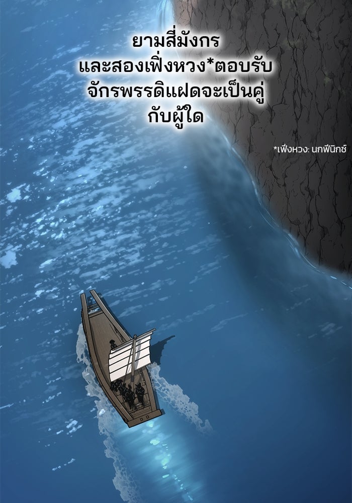 ดาบแห่งจักรพรรดิ - หน้า 4
