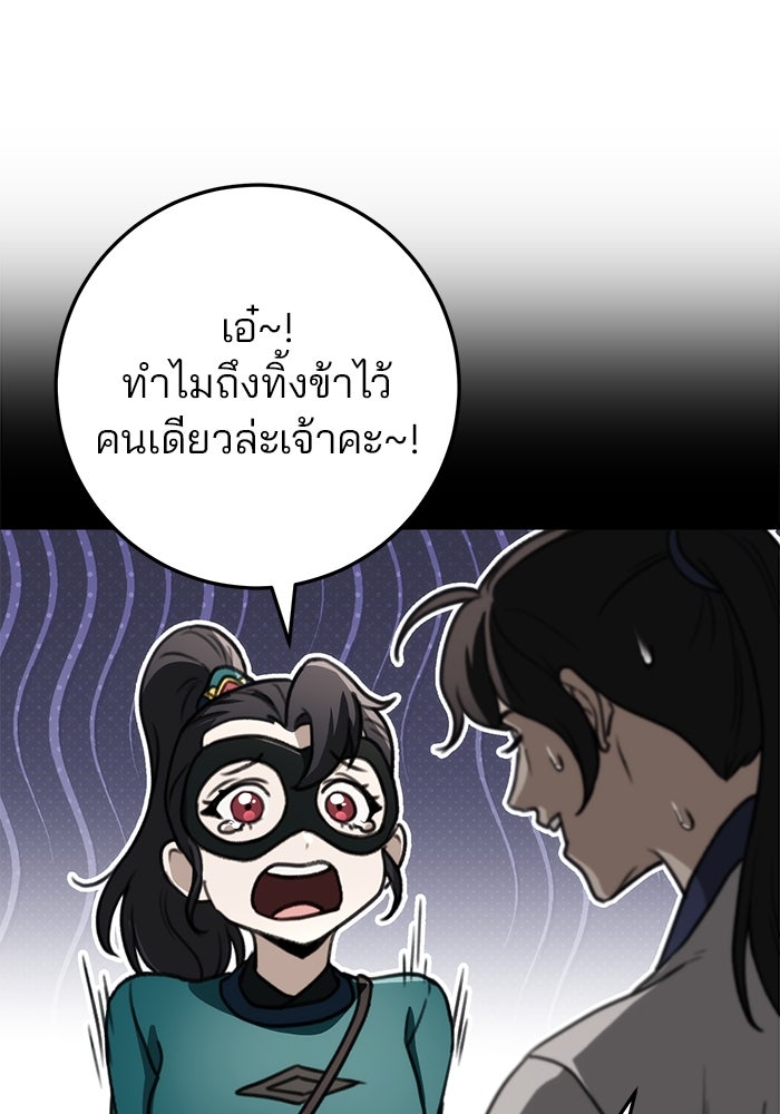 ดาบแห่งจักรพรรดิ - หน้า 40