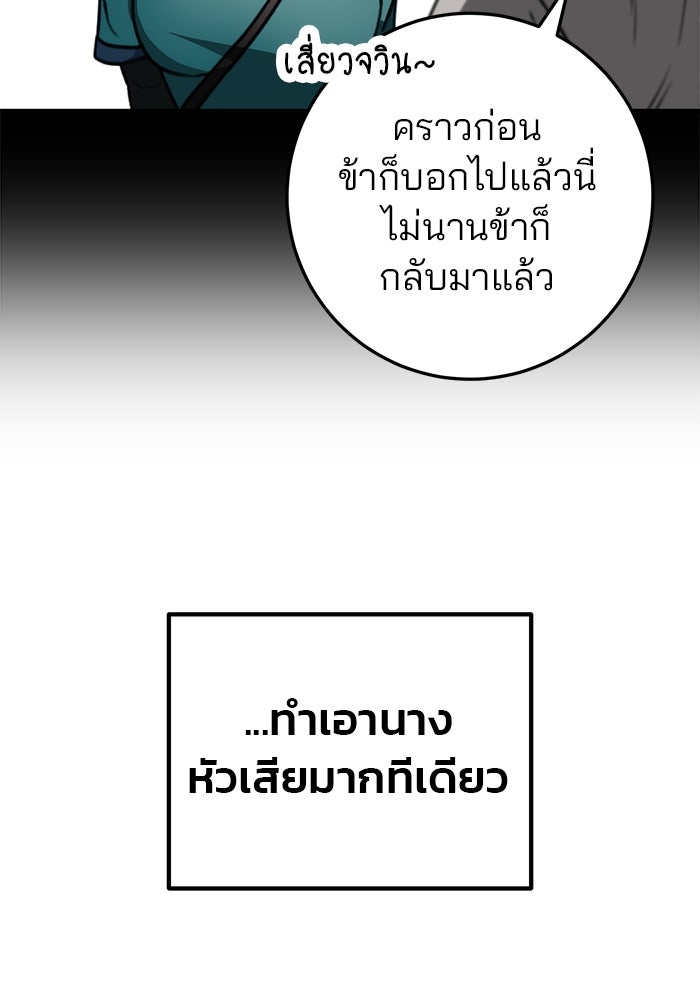 ดาบแห่งจักรพรรดิ - หน้า 41