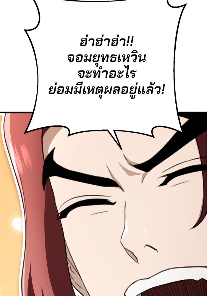 ดาบแห่งจักรพรรดิ - หน้า 89