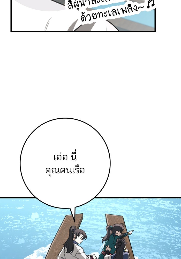 ดาบแห่งจักรพรรดิ - หน้า 9