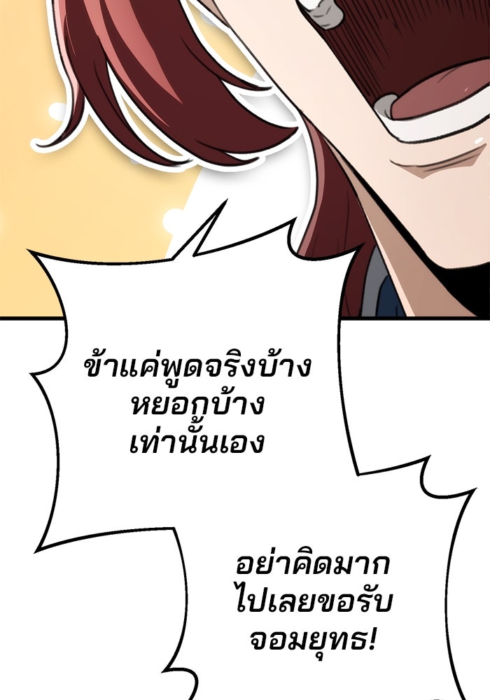 ดาบแห่งจักรพรรดิ - หน้า 90