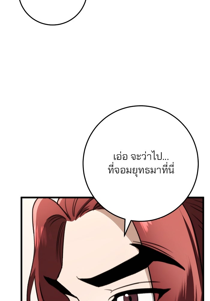 ดาบแห่งจักรพรรดิ - หน้า 95