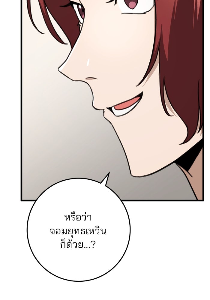 ดาบแห่งจักรพรรดิ - หน้า 96