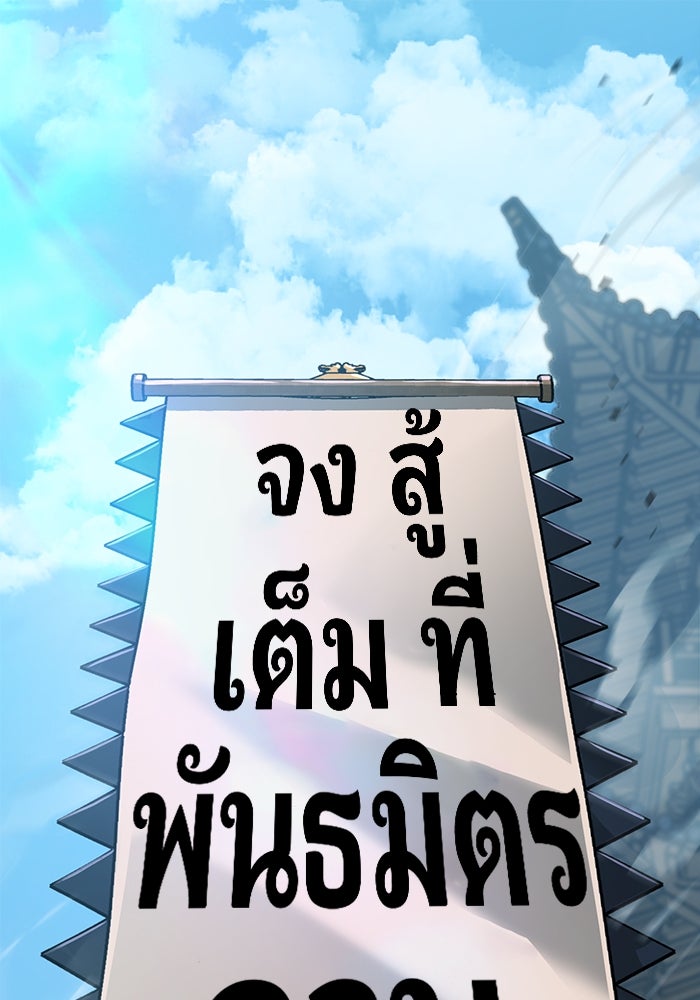 ดาบแห่งจักรพรรดิ - หน้า 1