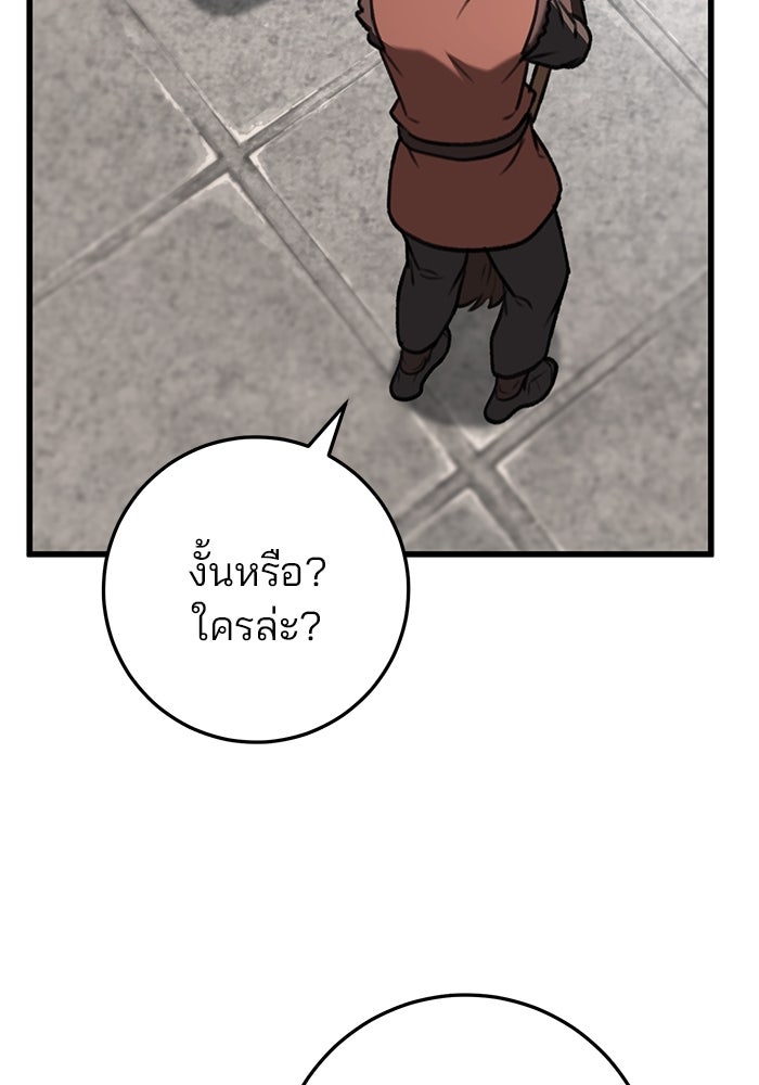ดาบแห่งจักรพรรดิ - หน้า 10