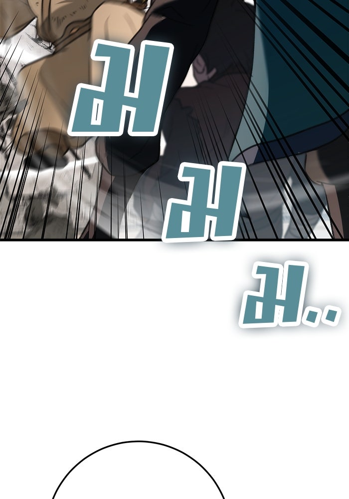 ดาบแห่งจักรพรรดิ - หน้า 121