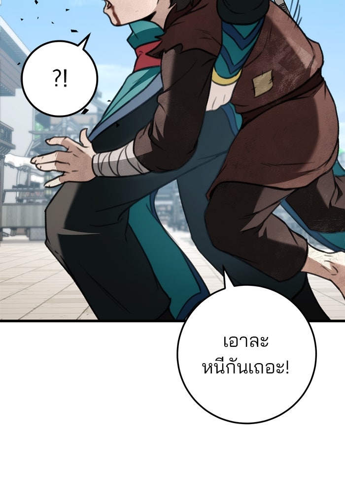 ดาบแห่งจักรพรรดิ - หน้า 124