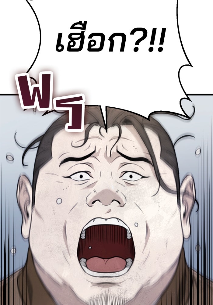 ดาบแห่งจักรพรรดิ - หน้า 129