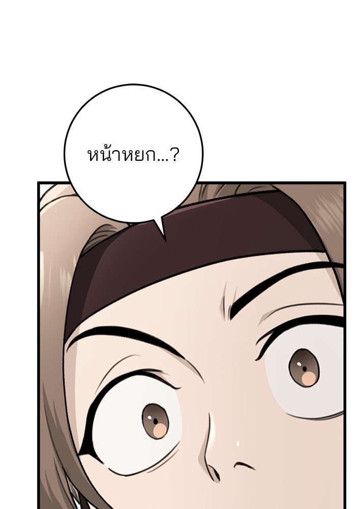 ดาบแห่งจักรพรรดิ - หน้า 13