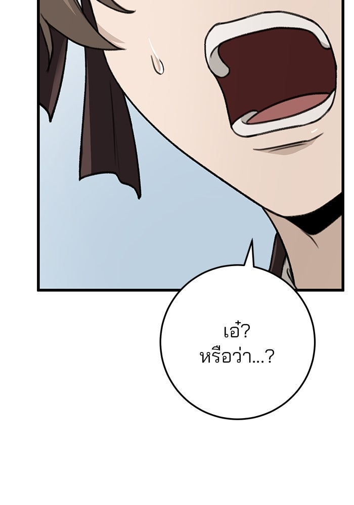 ดาบแห่งจักรพรรดิ - หน้า 14