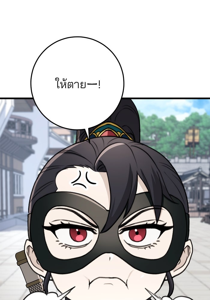 ดาบแห่งจักรพรรดิ - หน้า 19