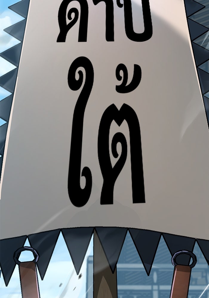 ดาบแห่งจักรพรรดิ - หน้า 2