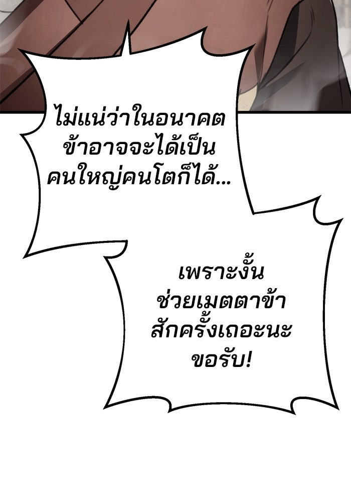 ดาบแห่งจักรพรรดิ - หน้า 28