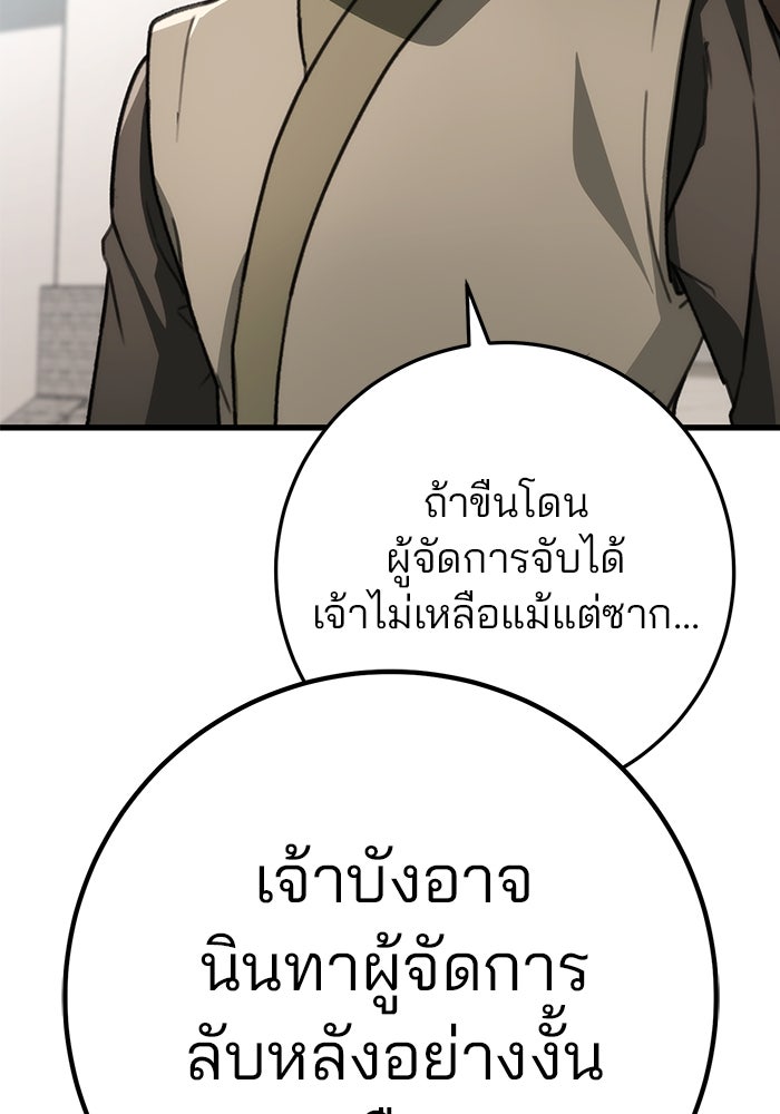 ดาบแห่งจักรพรรดิ - หน้า 30