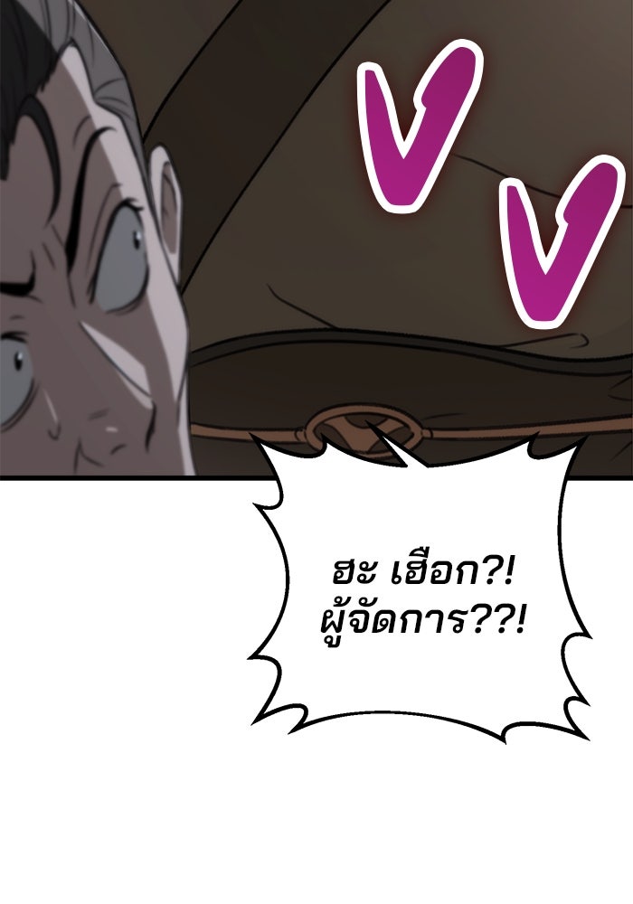 ดาบแห่งจักรพรรดิ - หน้า 32