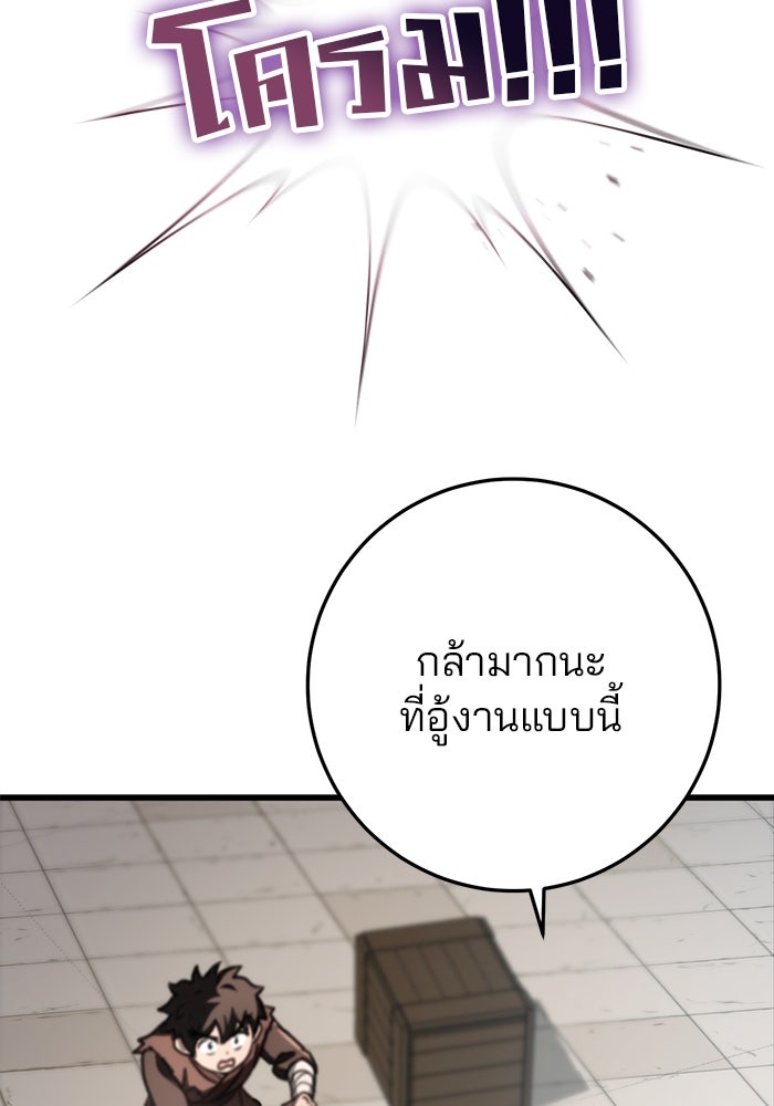 ดาบแห่งจักรพรรดิ - หน้า 37