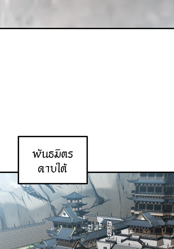 ดาบแห่งจักรพรรดิ - หน้า 4