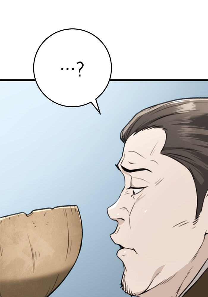 ดาบแห่งจักรพรรดิ - หน้า 44