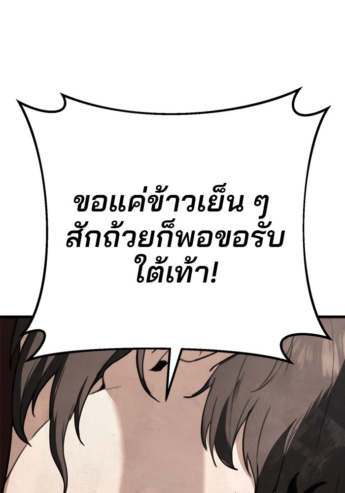 ดาบแห่งจักรพรรดิ - หน้า 47