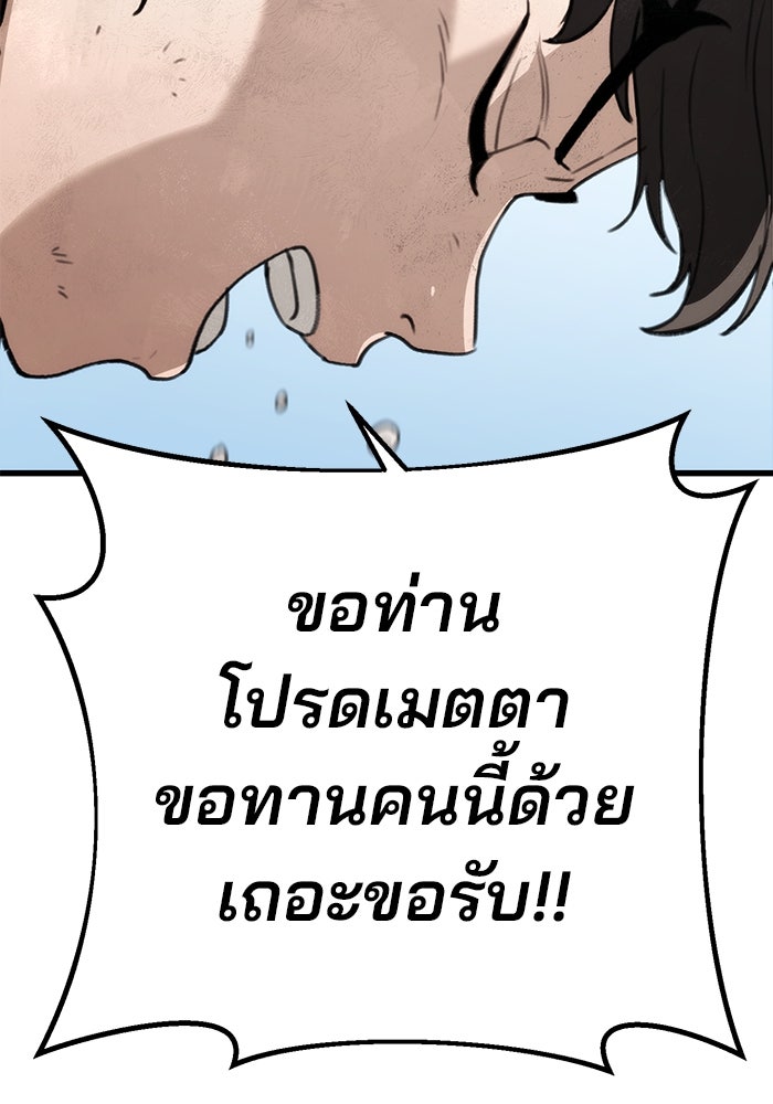 ดาบแห่งจักรพรรดิ - หน้า 48