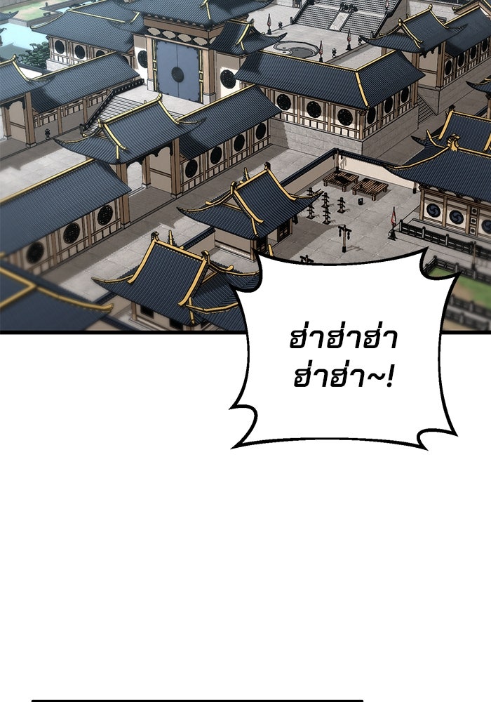 ดาบแห่งจักรพรรดิ - หน้า 5