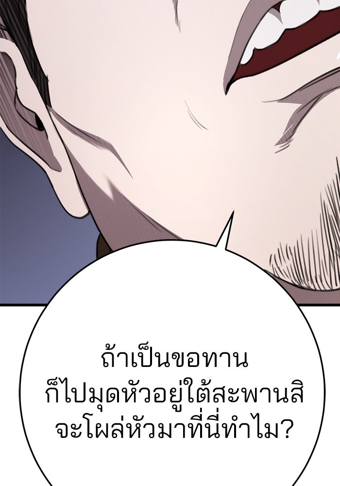 ดาบแห่งจักรพรรดิ - หน้า 58
