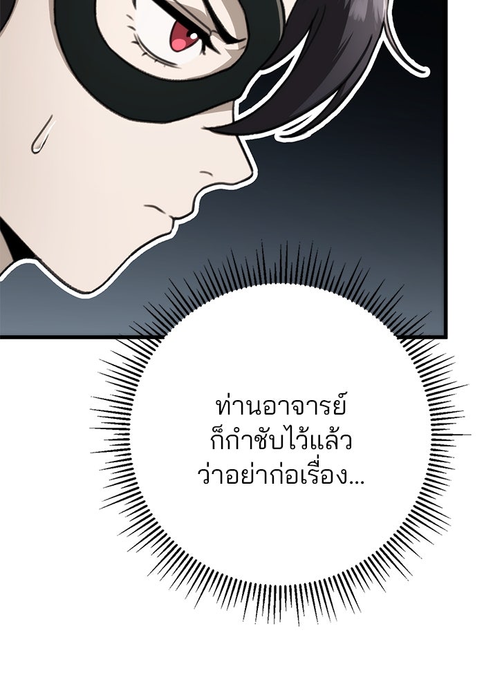 ดาบแห่งจักรพรรดิ - หน้า 60