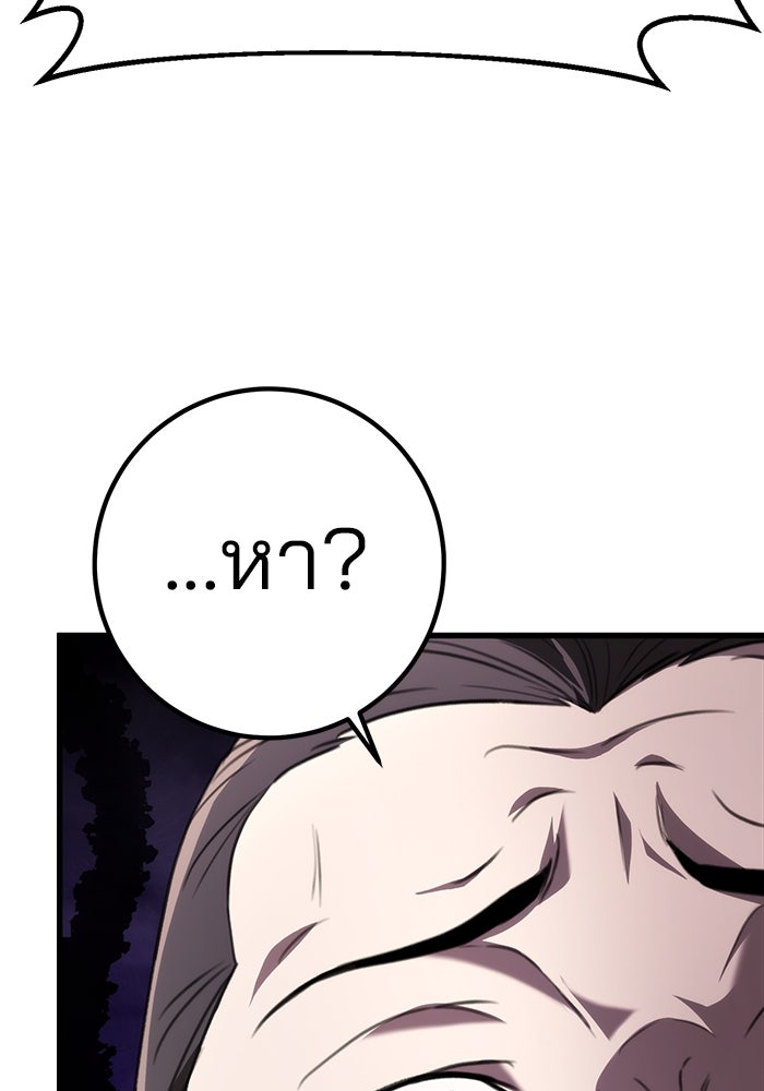 ดาบแห่งจักรพรรดิ - หน้า 69
