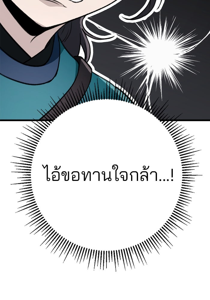 ดาบแห่งจักรพรรดิ - หน้า 72