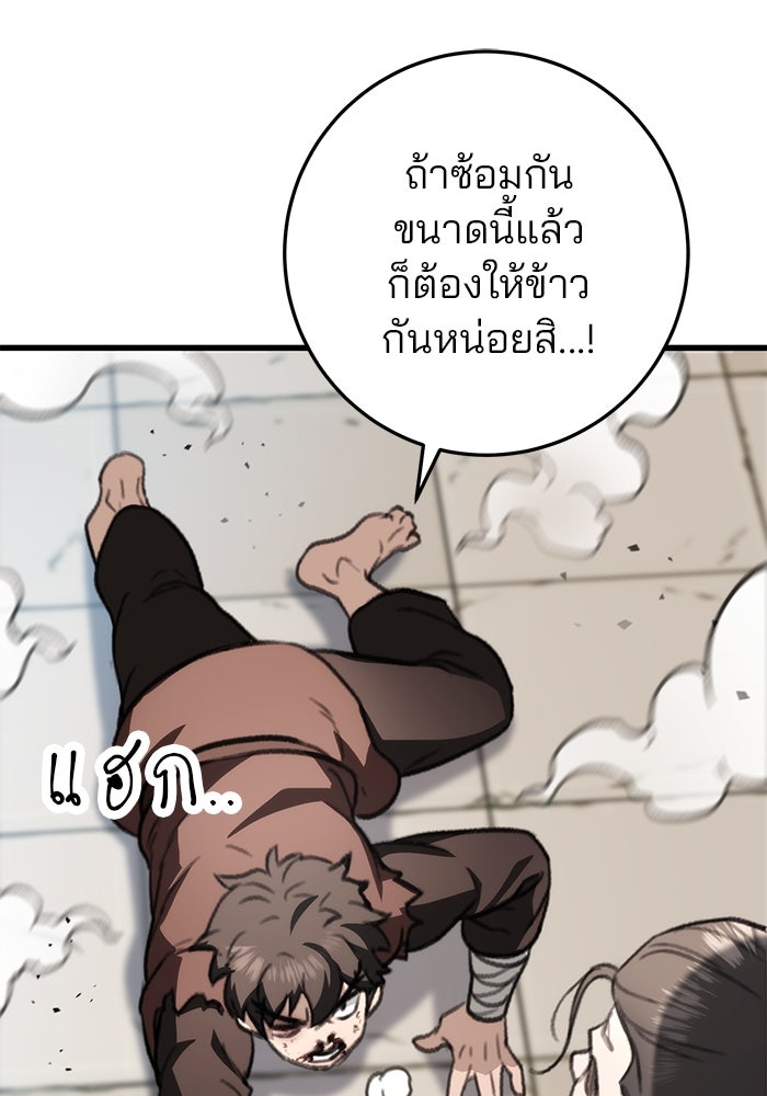 ดาบแห่งจักรพรรดิ - หน้า 95
