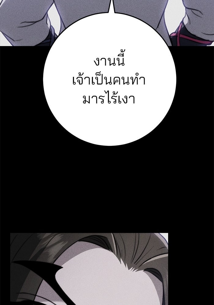 ดาบแห่งจักรพรรดิ - หน้า 109