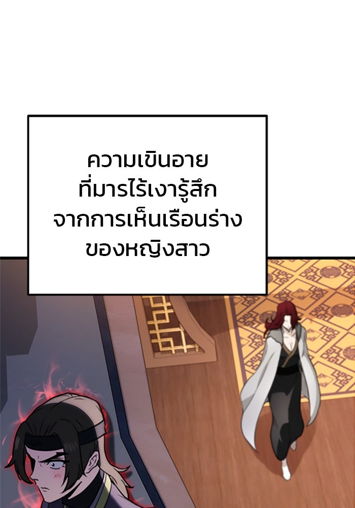 ดาบแห่งจักรพรรดิ - หน้า 129