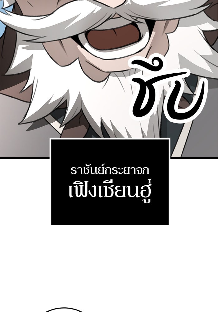 ดาบแห่งจักรพรรดิ - หน้า 22