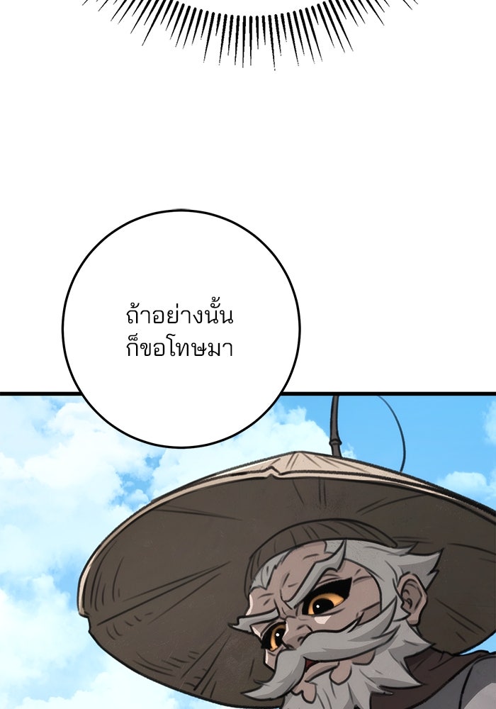 ดาบแห่งจักรพรรดิ - หน้า 32