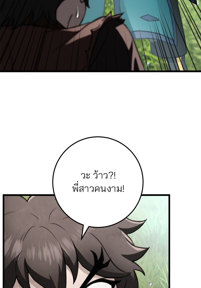ดาบแห่งจักรพรรดิ - หน้า 8