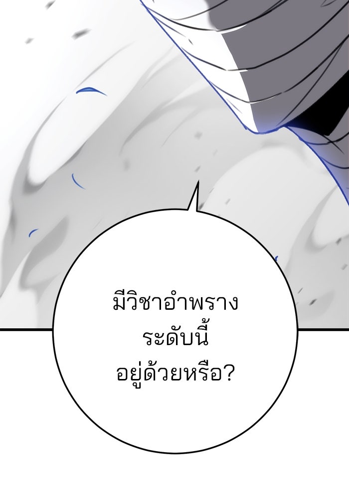ดาบแห่งจักรพรรดิ - หน้า 124