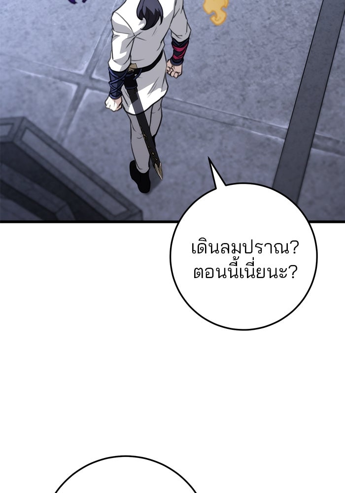 ดาบแห่งจักรพรรดิ - หน้า 136