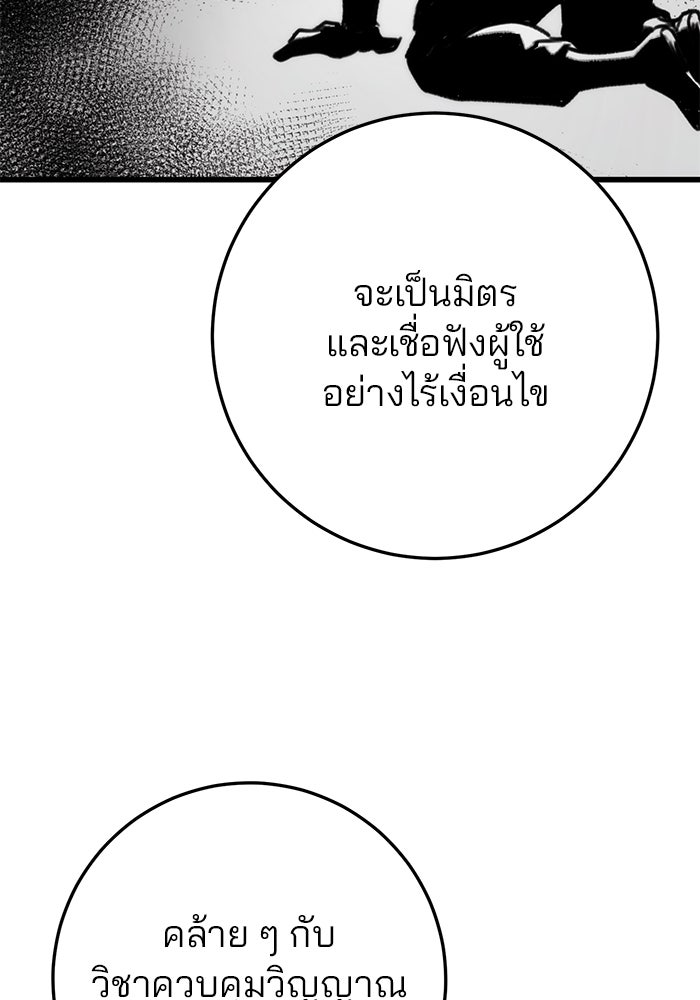 ดาบแห่งจักรพรรดิ - หน้า 147