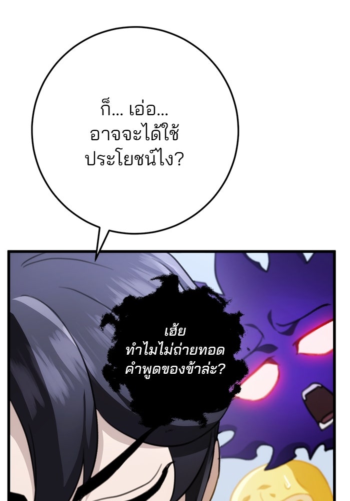 ดาบแห่งจักรพรรดิ - หน้า 151