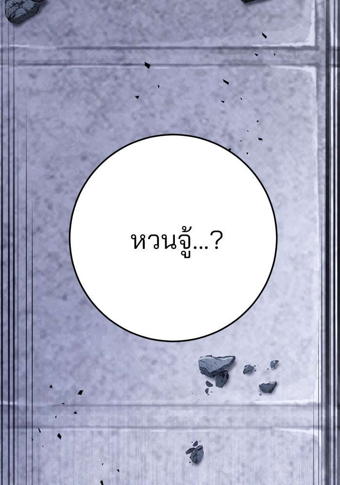 ดาบแห่งจักรพรรดิ - หน้า 165