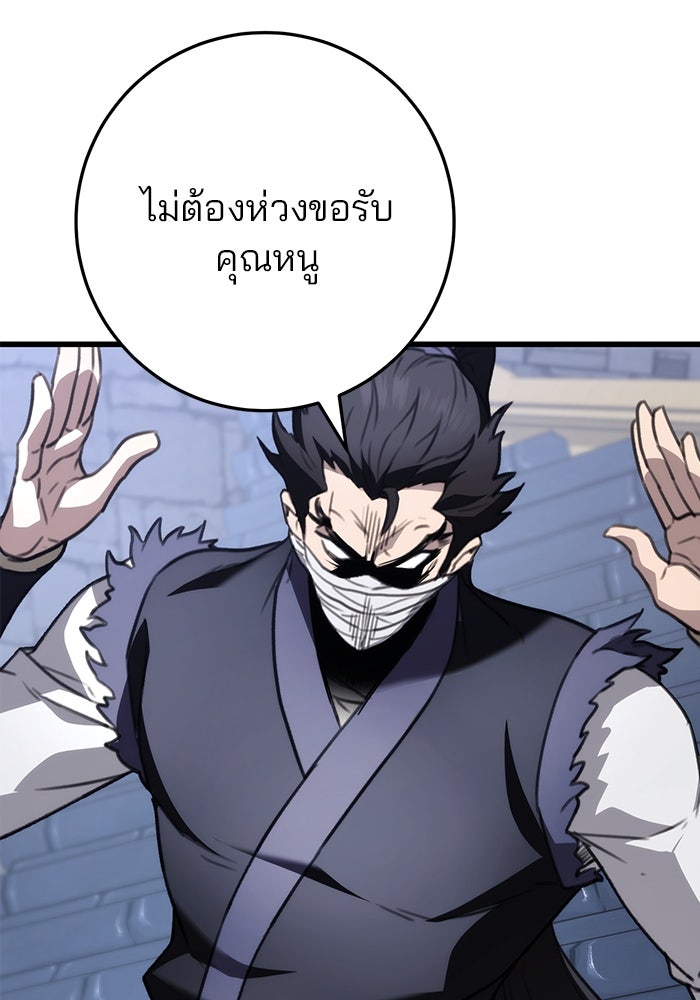 ดาบแห่งจักรพรรดิ - หน้า 22