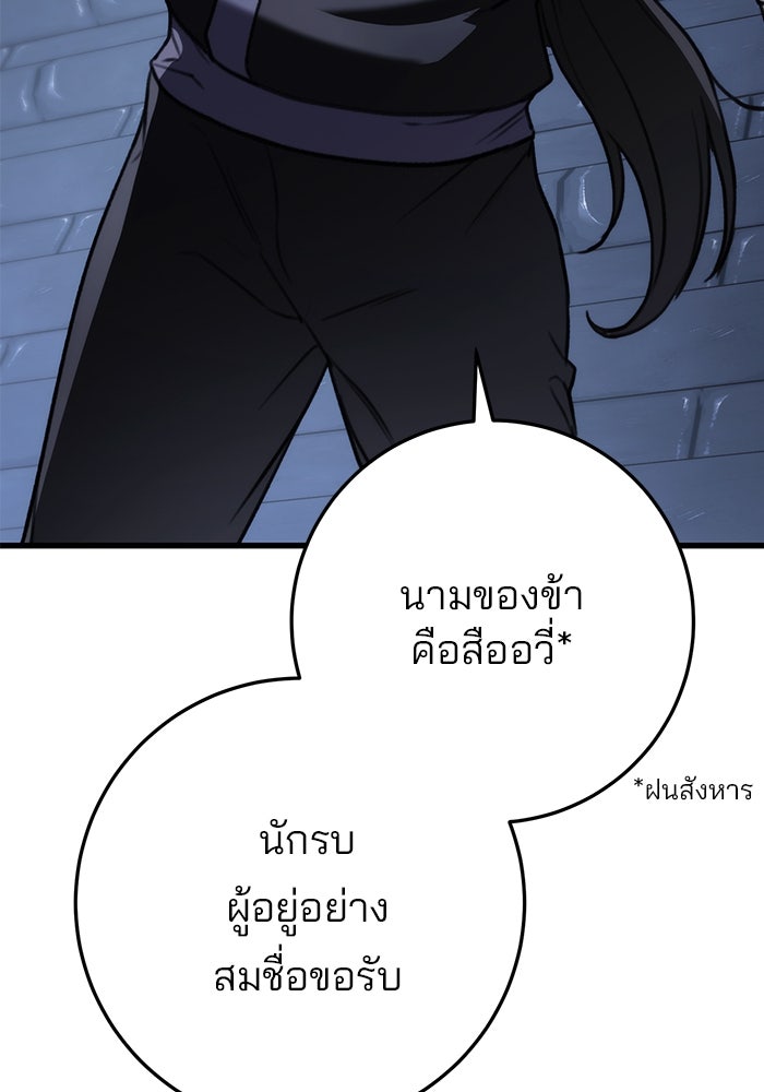 ดาบแห่งจักรพรรดิ - หน้า 23