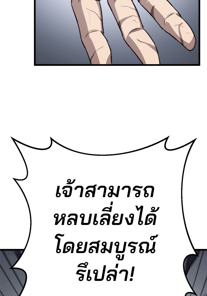 ดาบแห่งจักรพรรดิ - หน้า 30