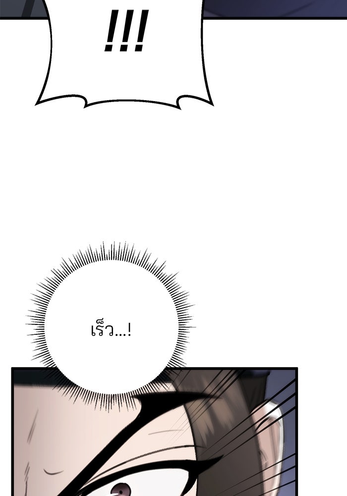 ดาบแห่งจักรพรรดิ - หน้า 33