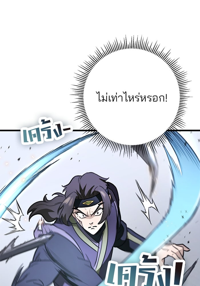 ดาบแห่งจักรพรรดิ - หน้า 35