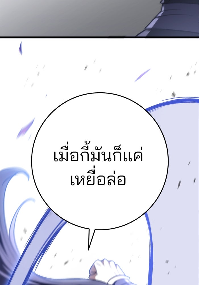 ดาบแห่งจักรพรรดิ - หน้า 39