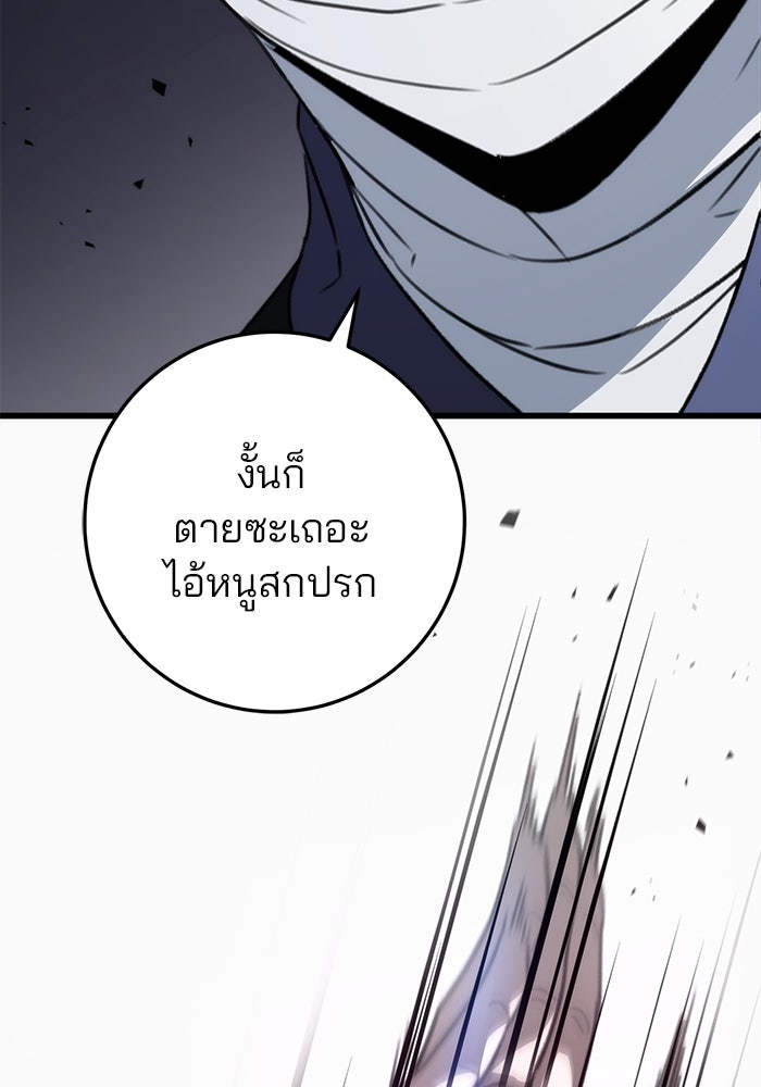 ดาบแห่งจักรพรรดิ - หน้า 46