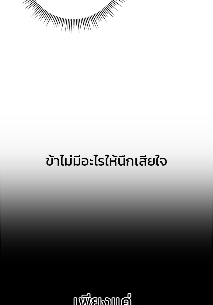 ดาบแห่งจักรพรรดิ - หน้า 52