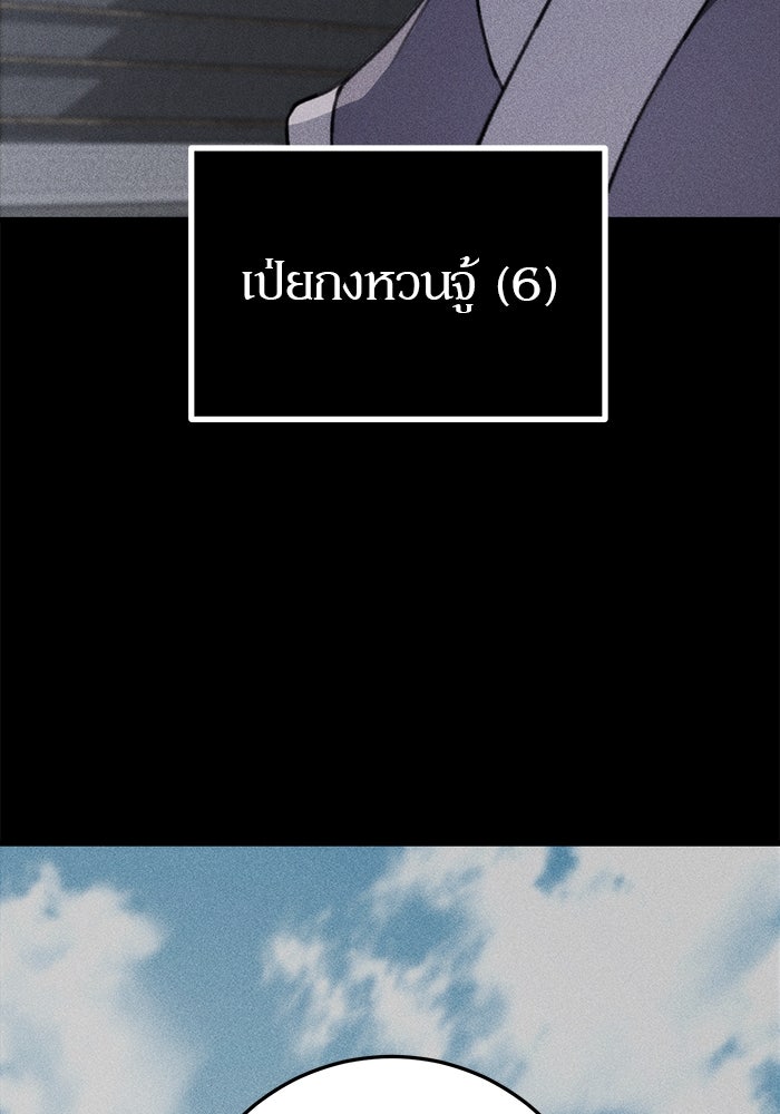ดาบแห่งจักรพรรดิ - หน้า 65